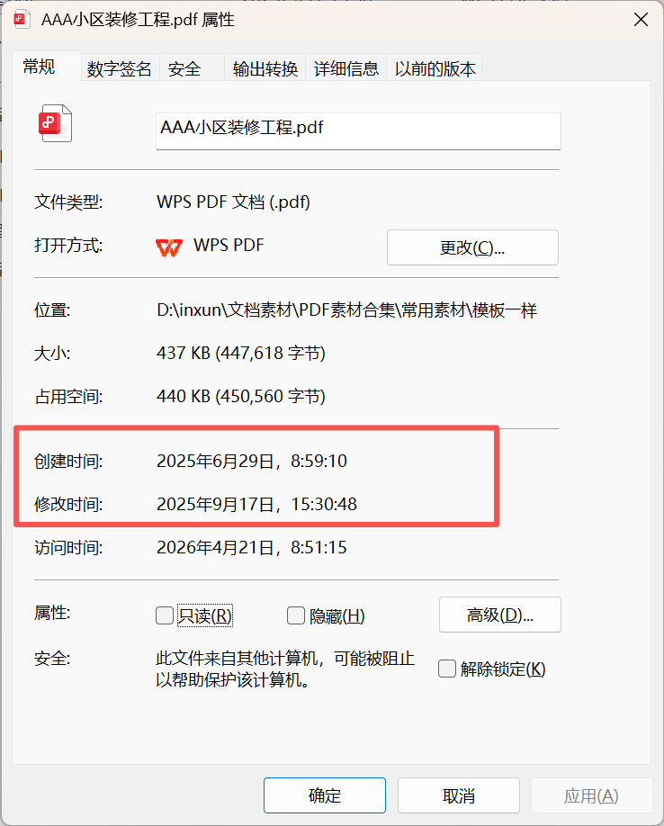 pdf元数据信息