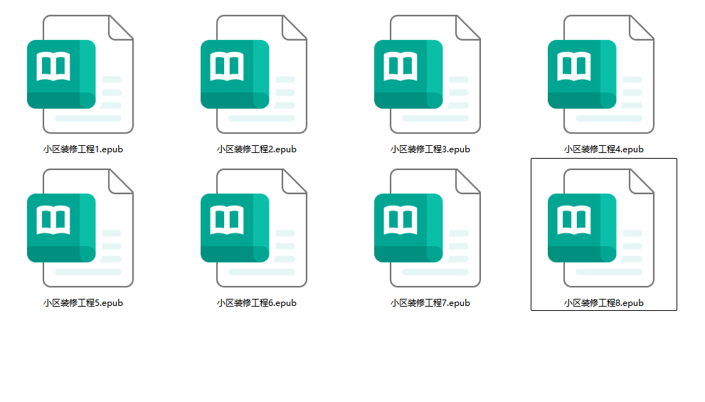 批量将Word文档变为EPUB处理后结果截图
