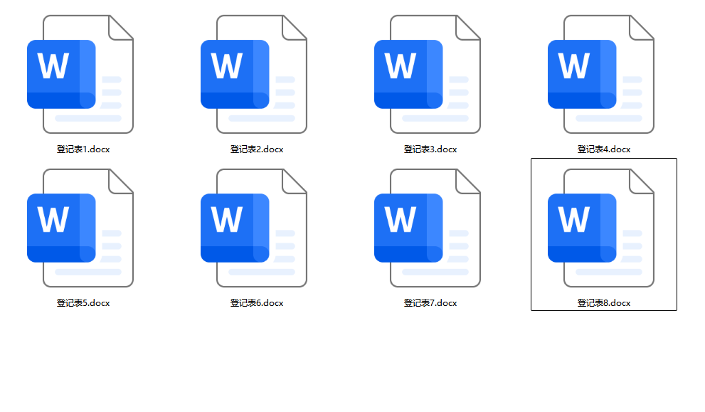 工作表转Word文档处理后效果-批量生成DOCX文件用于报告整理
