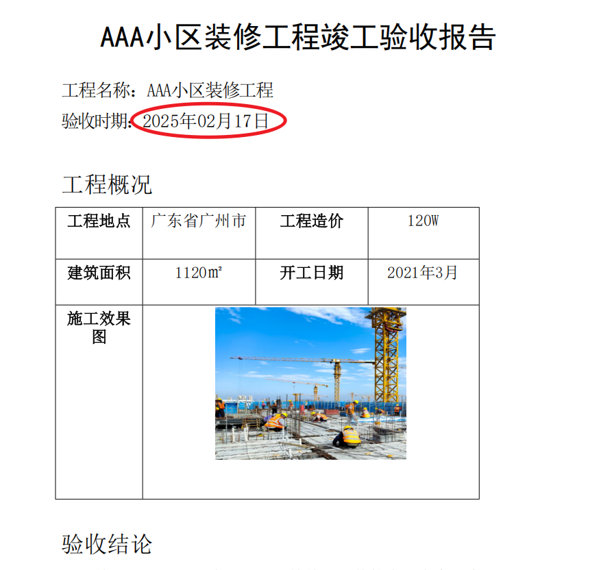 批量修改PDF日期格式处理前效果预览