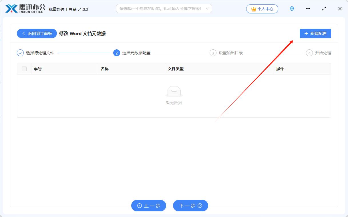 Word总编辑时间修改