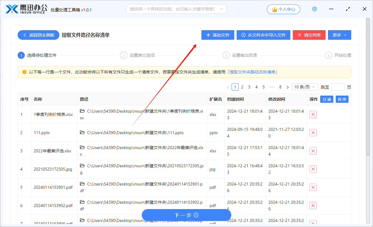 文件名称路径提取文件选择
