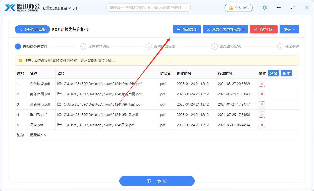 pdf格式不同版本转换选项设置