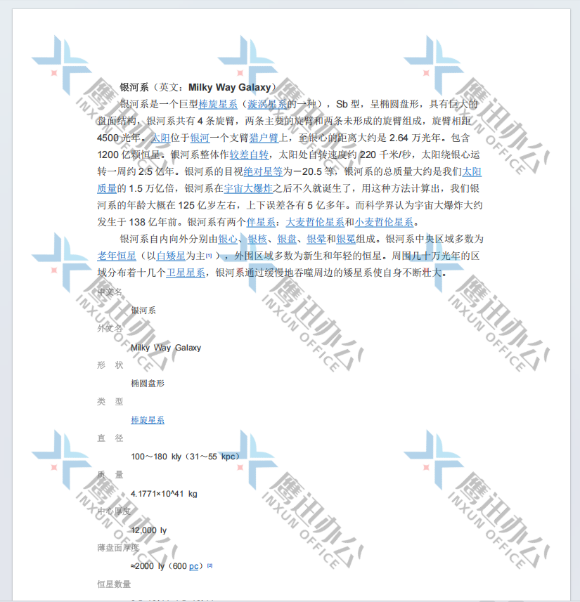 pdf批量加水印效果预览