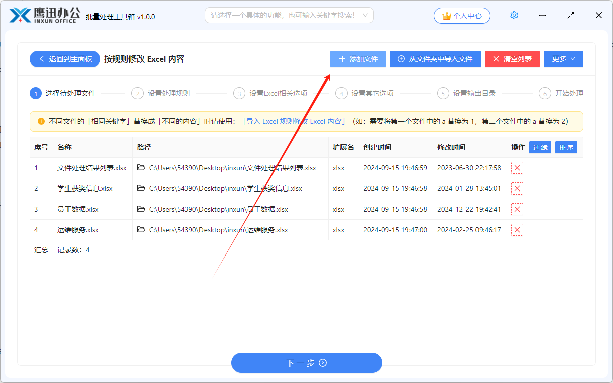 批量删除excel空格文件选择
