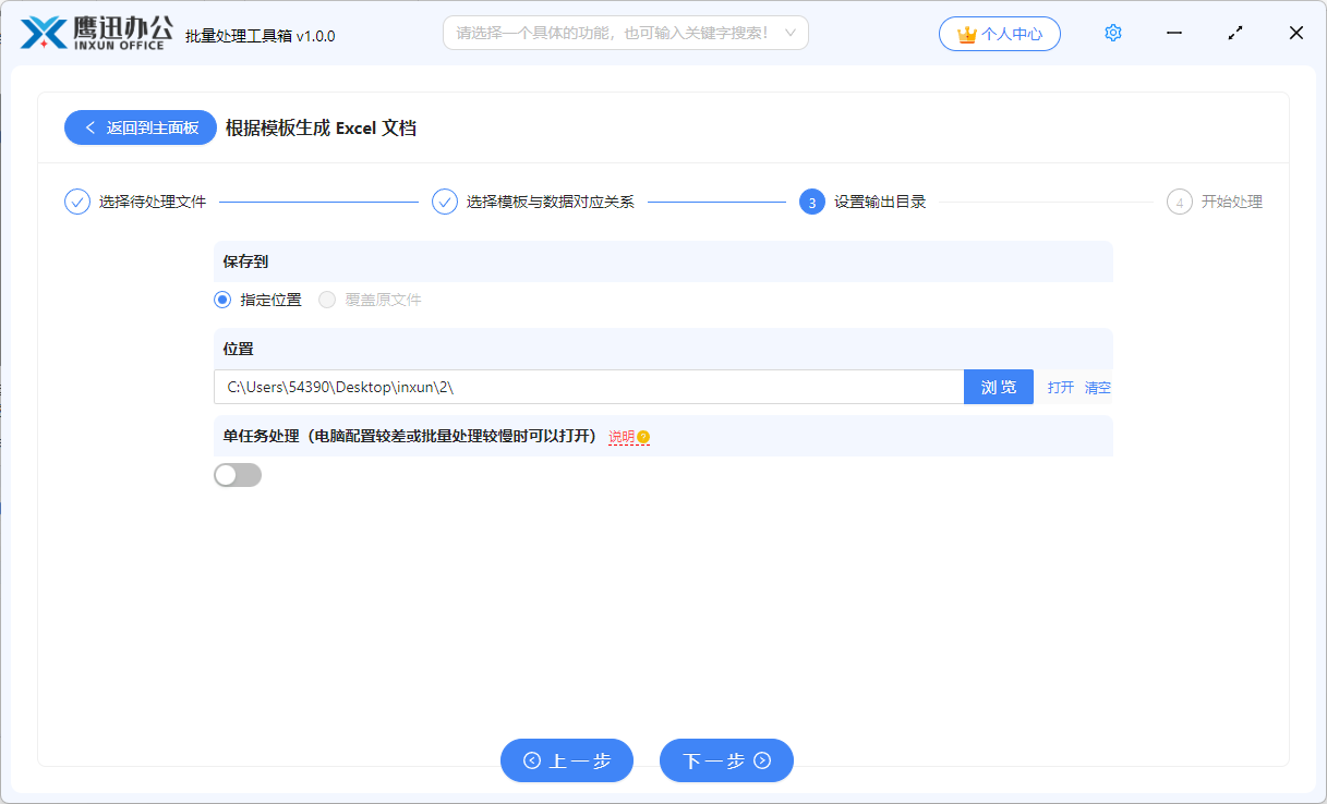 wps中给模板中的图片设置占位符