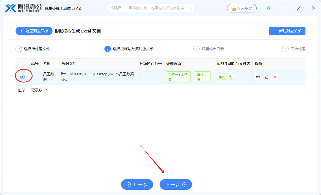 office中给模板中的图片设置占位符
