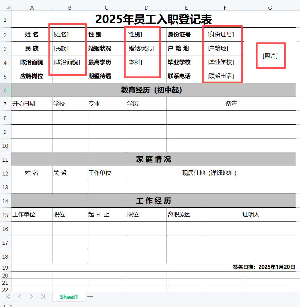 提取excel表格内容功能选择