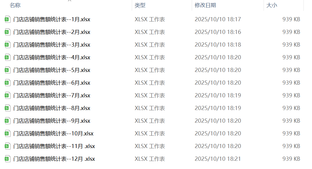 提取多个Excel指定单元格数据处理前列表