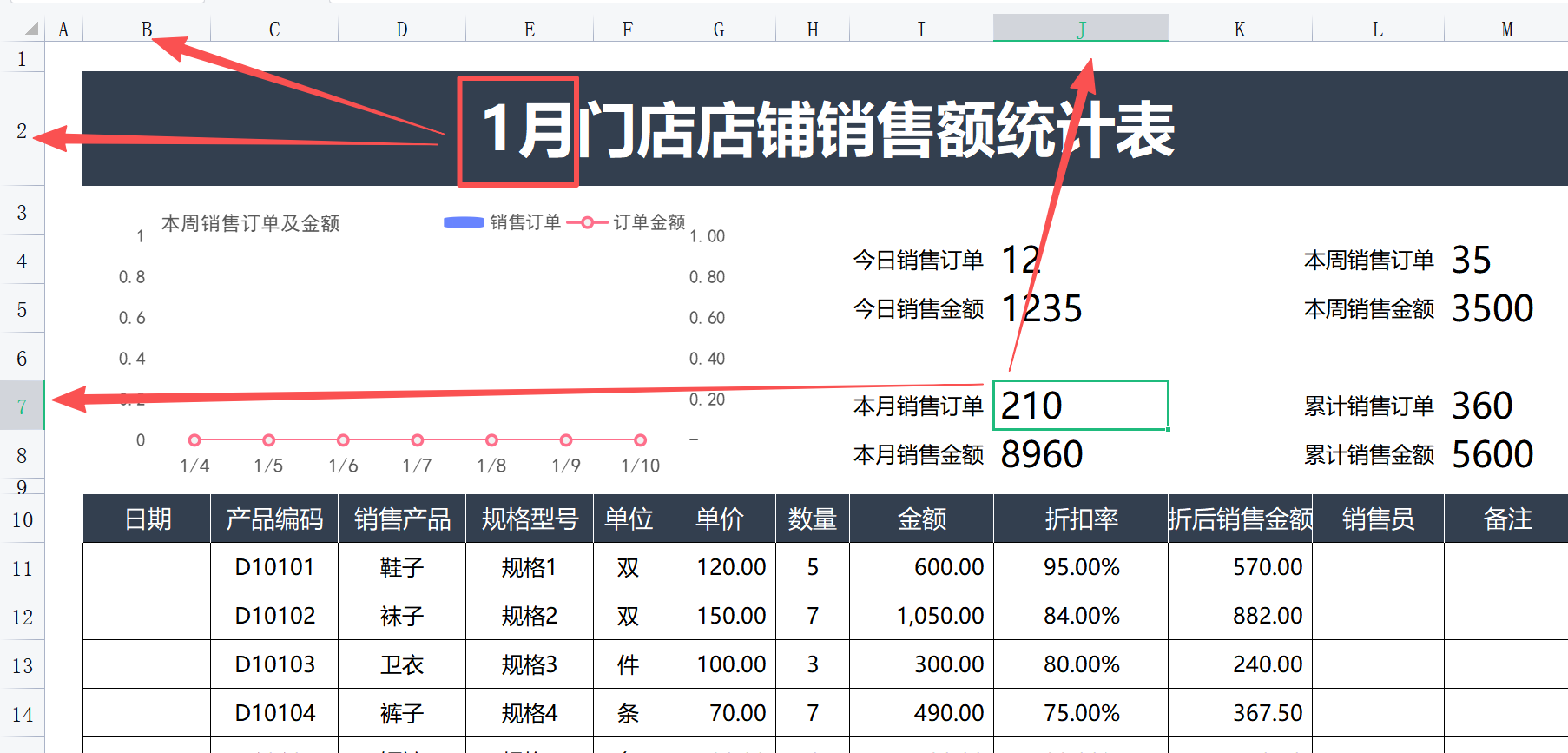 excel表格提取内容预览