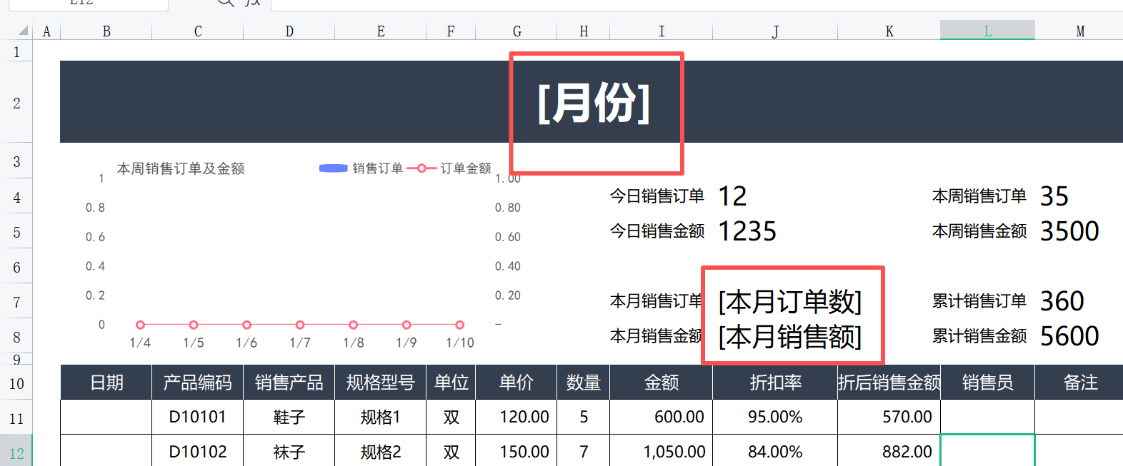 提取excel表格内容设置提取模板
