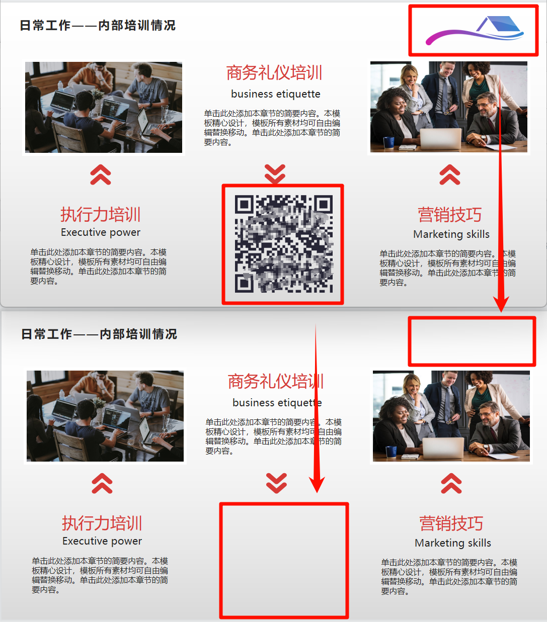 批量删除ppt图片效果预览