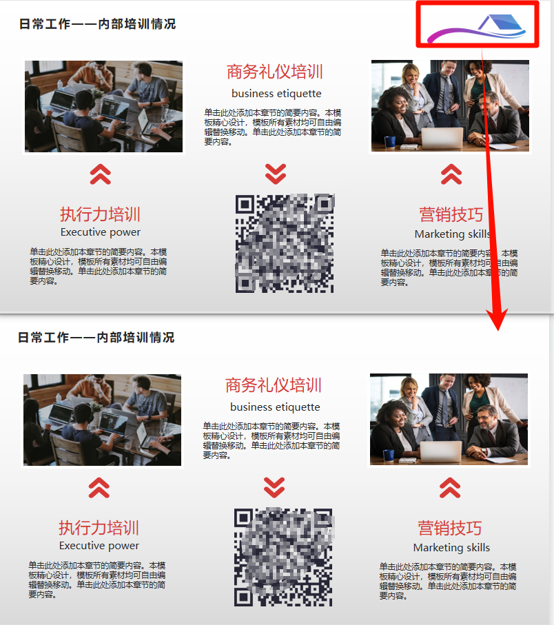 批量删除ppt中的logo效果预览