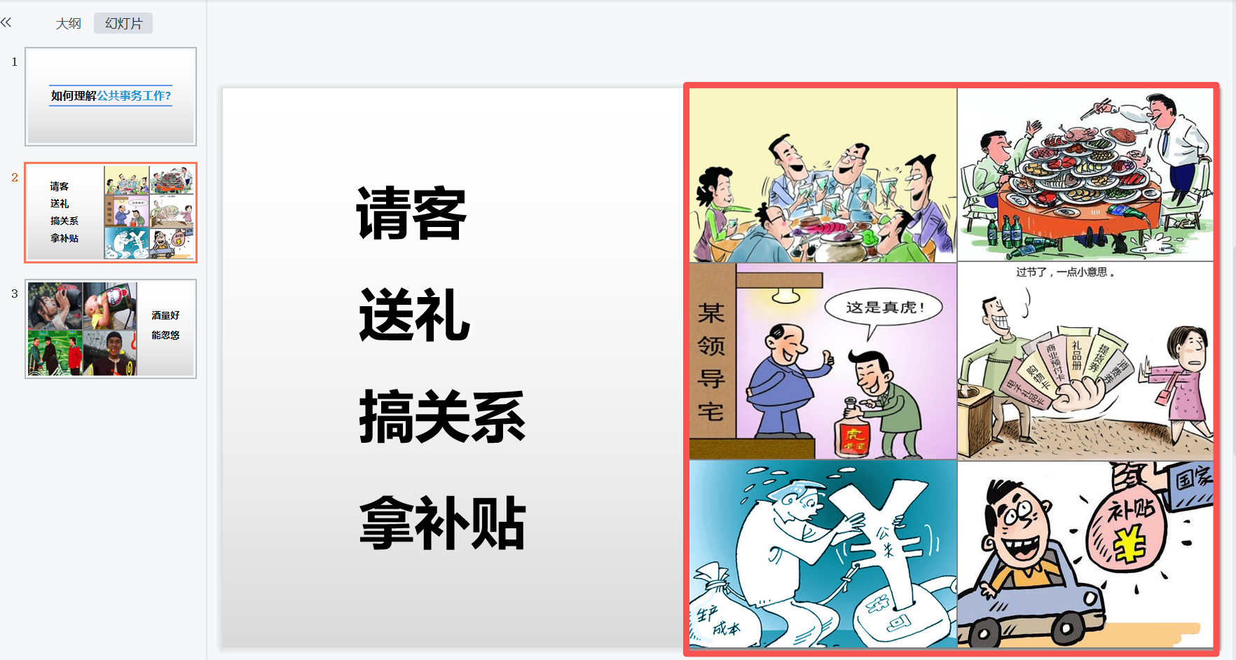 批量给PPT中的所有图片添加水印处理前