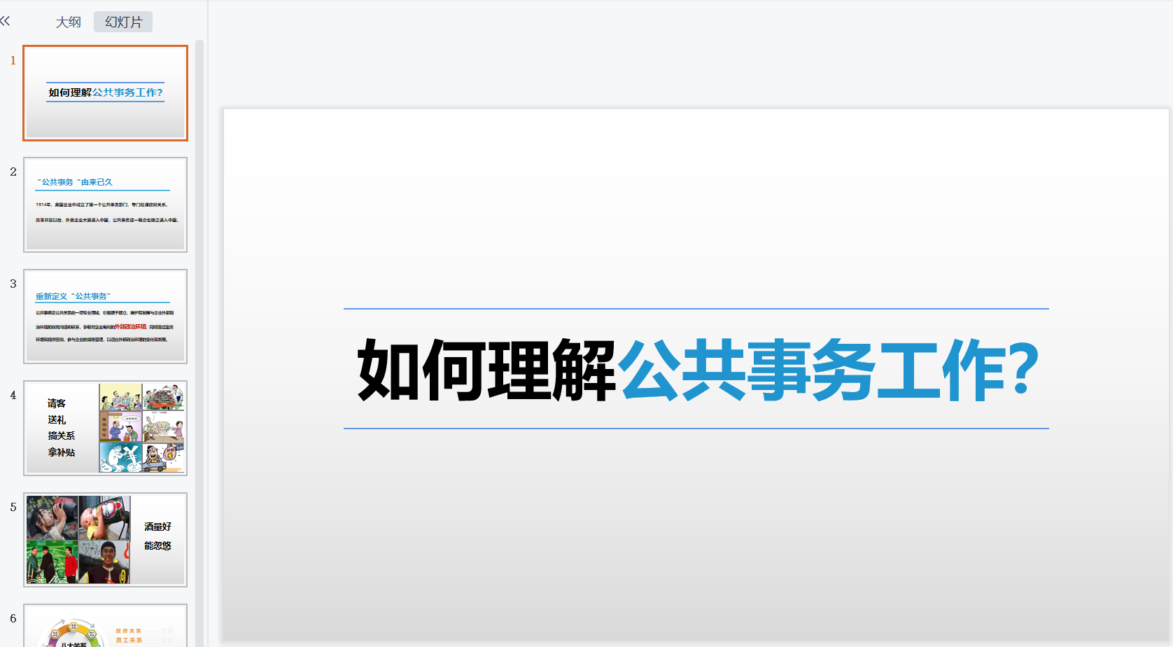 批量删除多个PPT页脚处理后