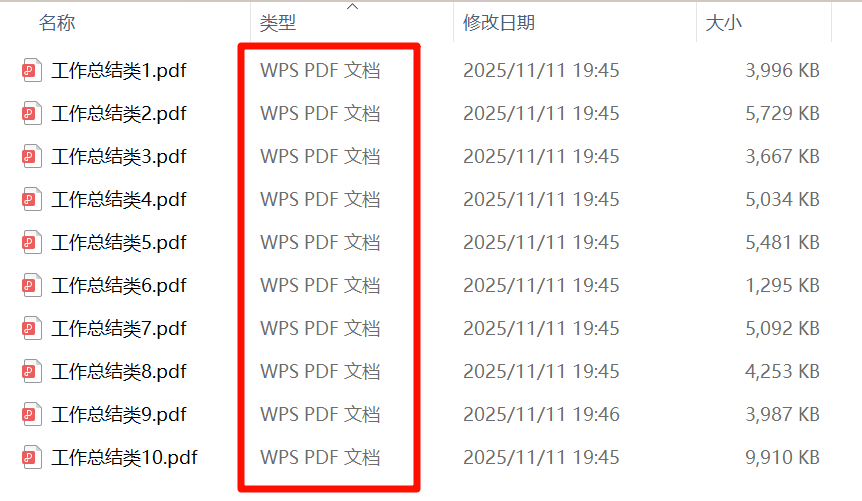 PPT批量转换为PDF处理后