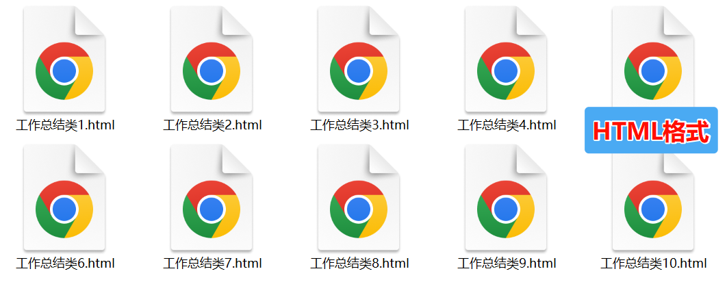 PPT批量转HTML格式处理后