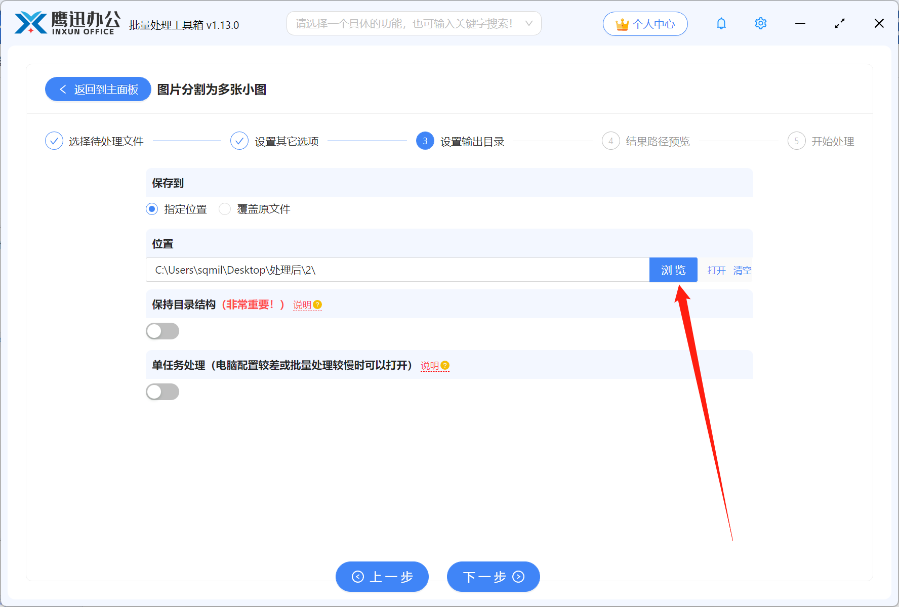 步骤五:长图分割为多段小图操作处理完成