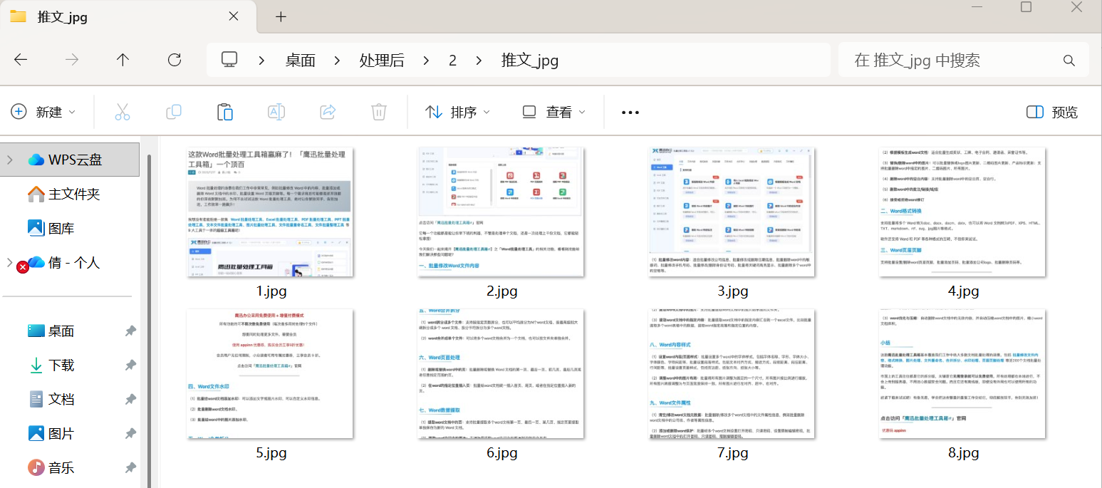 步骤一:长图分割为多段小图功能选择