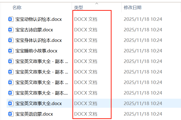 旧版.doc批量转为新版.docx格式处理后