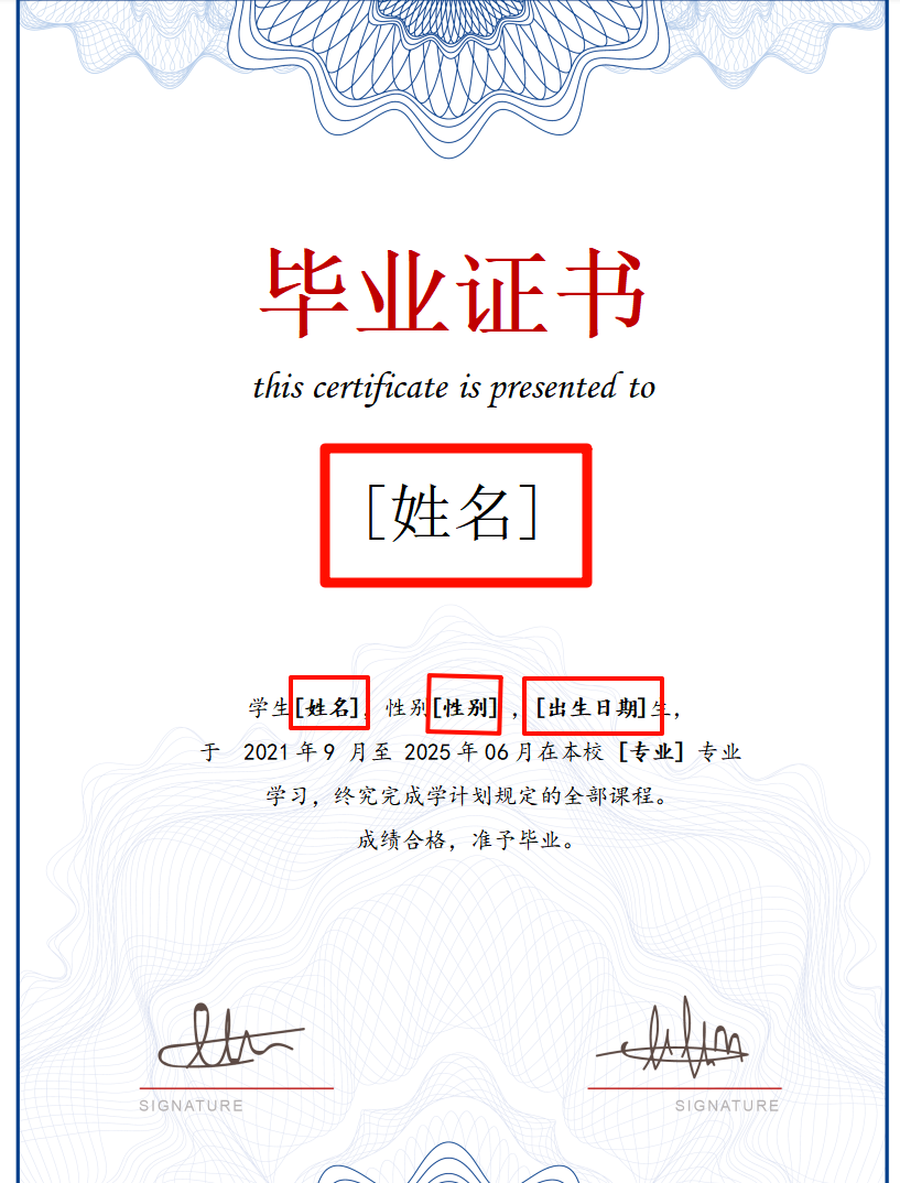 批量生成多个word文件模板准备