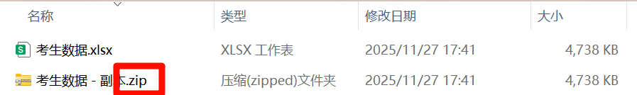 Excel图片导出步骤二在文件夹中查找并复制图片