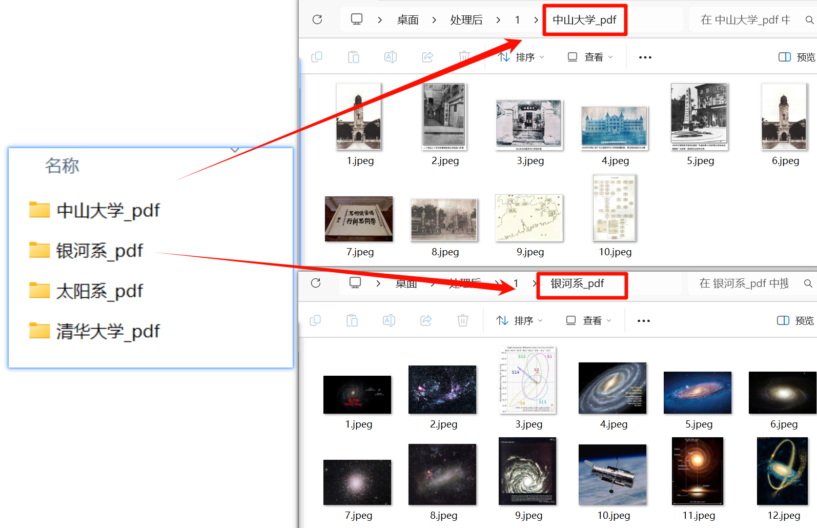批量提取PDF中的图片处理后