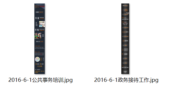 ppt文档转换为长图处理后