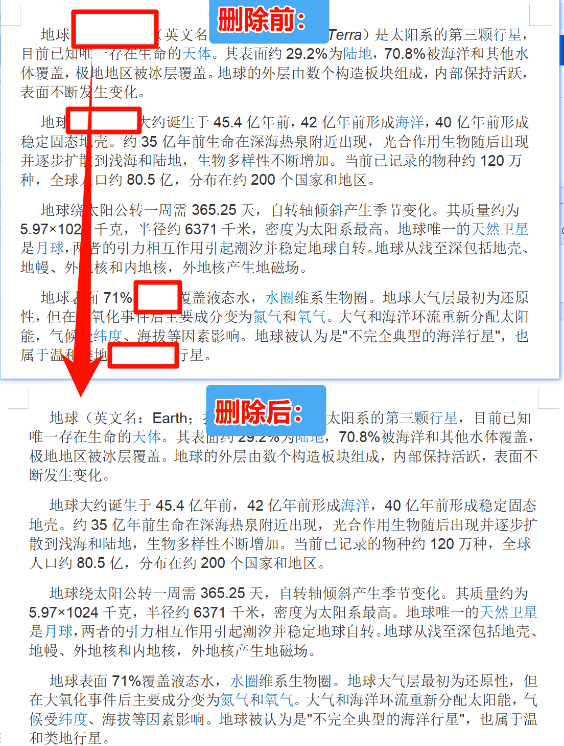 批量删除Word中的空格效果预览
