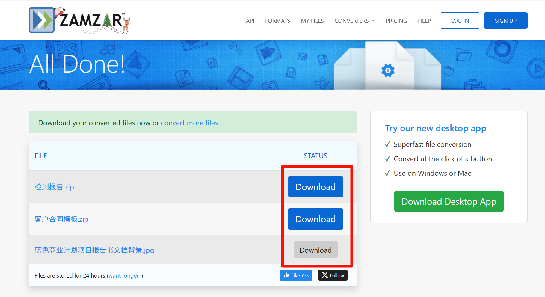 方法二Word批量转图片下载文件