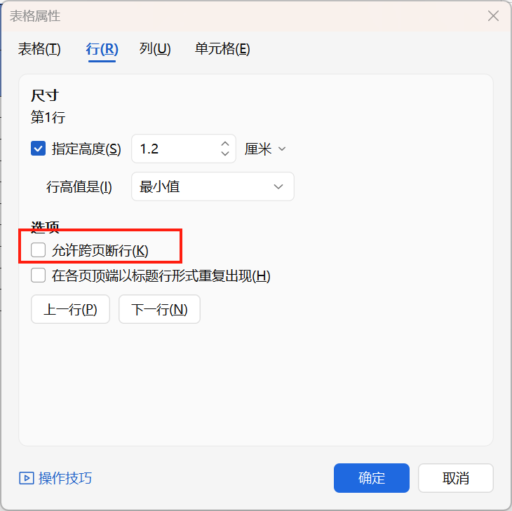 批量删除Word中的空白页方法三