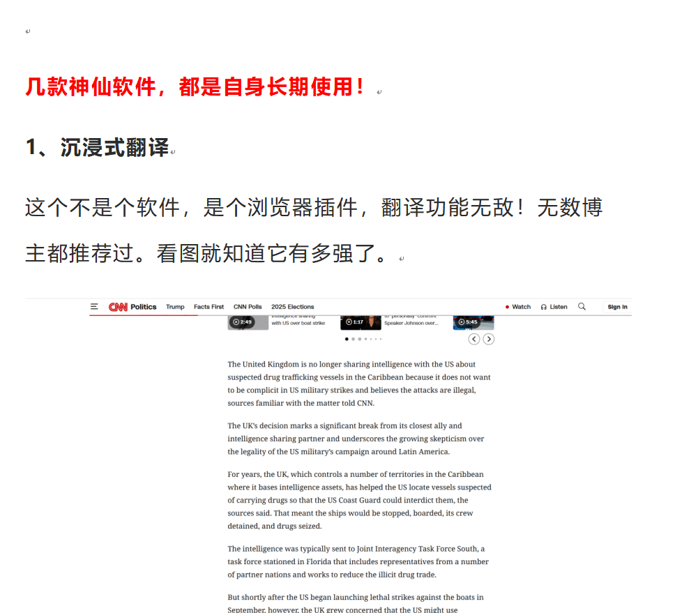 批量删除Word批注处理后效果