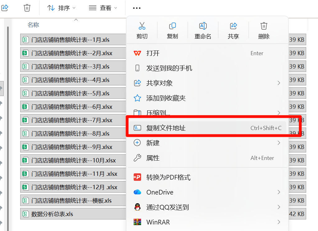 快速提取文件路径方法一