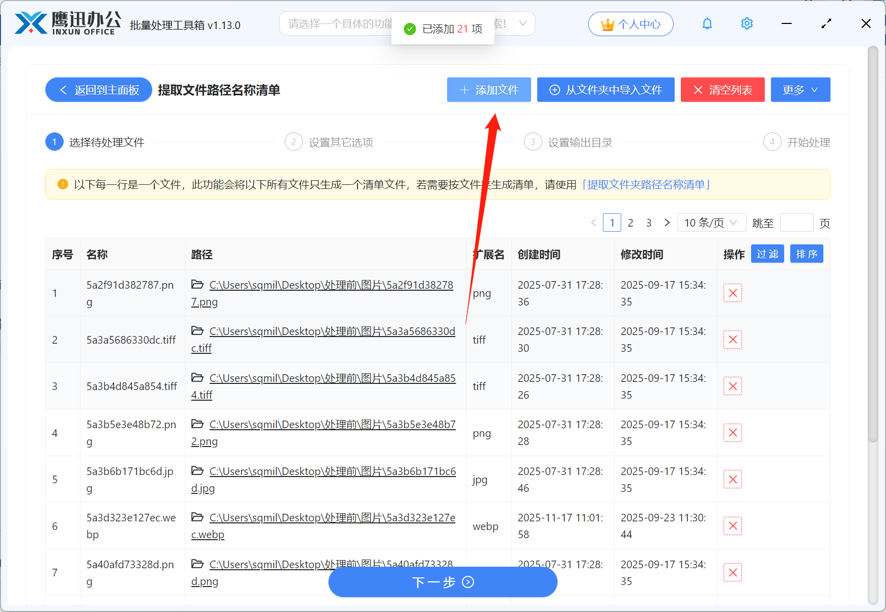 方法二快速提取文件路径功能选择