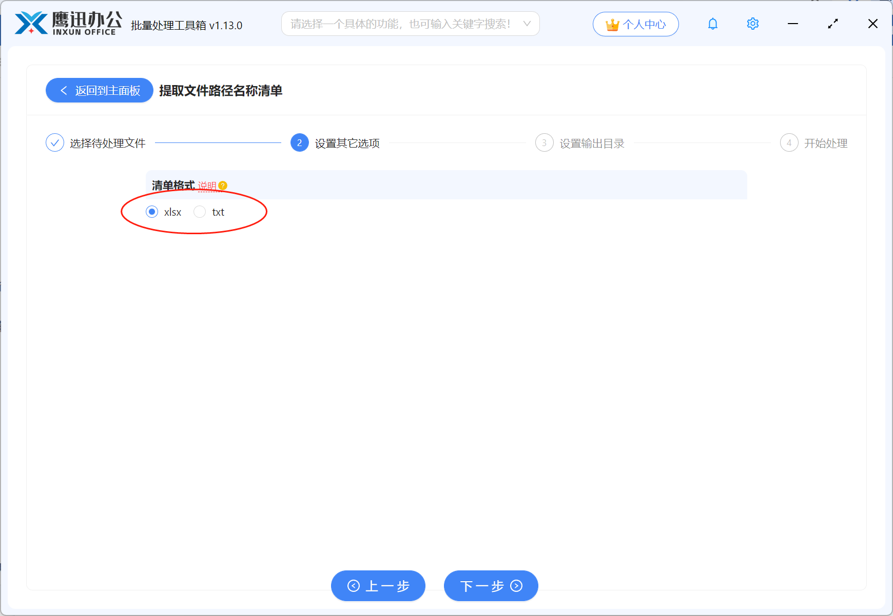 方法二快速提取文件路径文件选择
