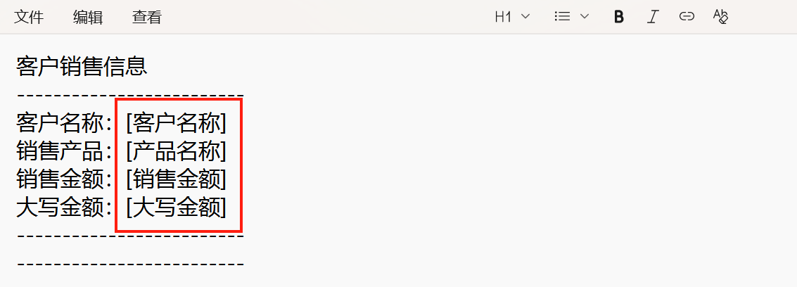 批量生成txt文档模板准备