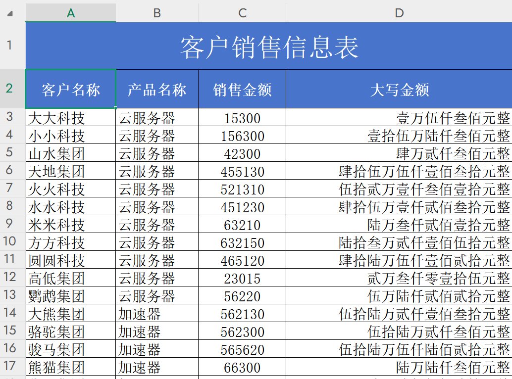 批量生成txt文档数据准备