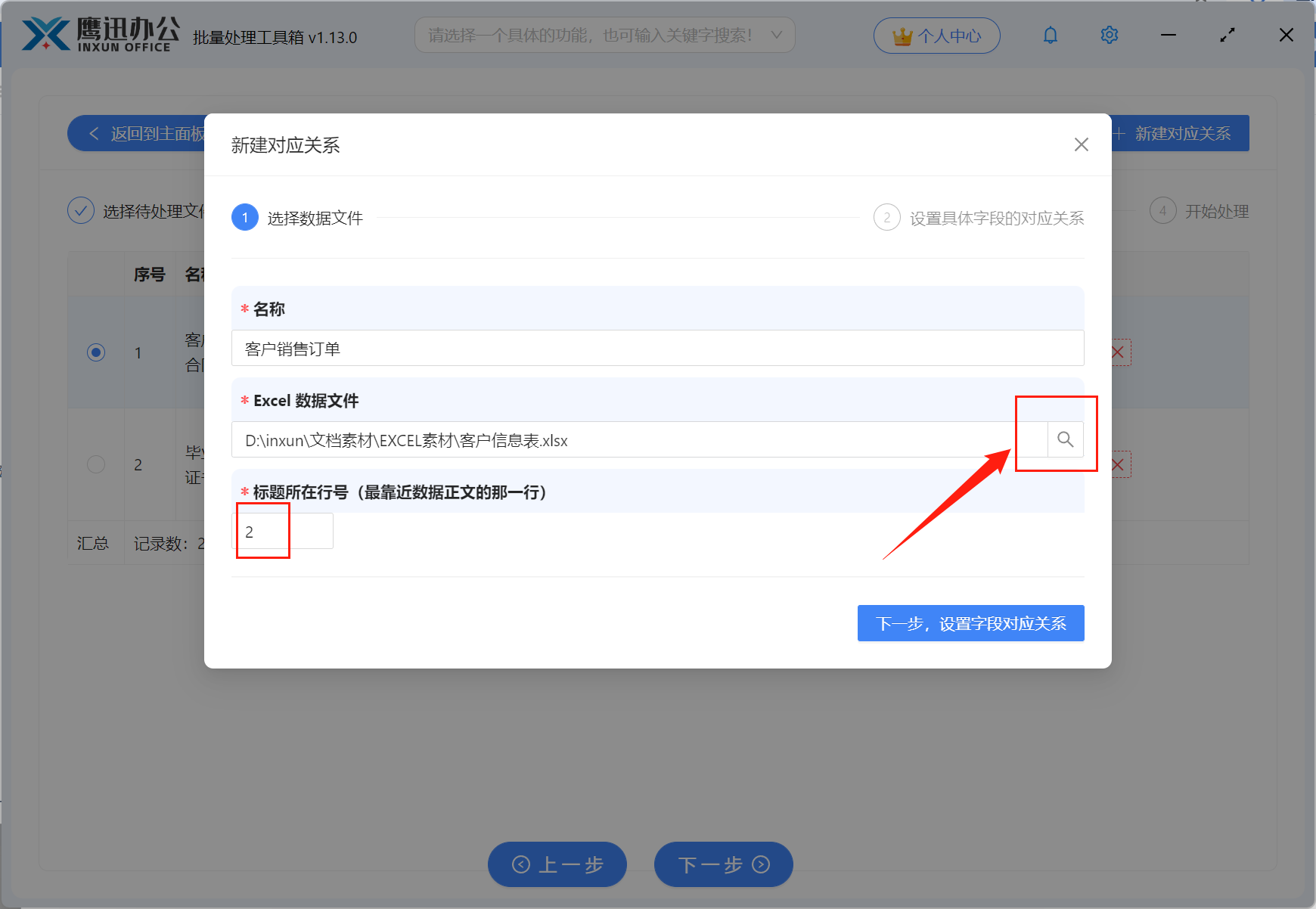 批量生成txt文档选择 Excel 数据