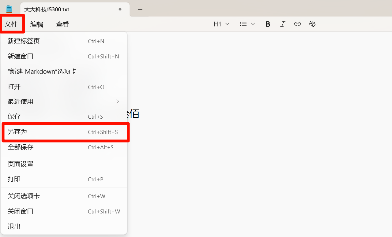 方法一修改txt文本编码操作步骤一
