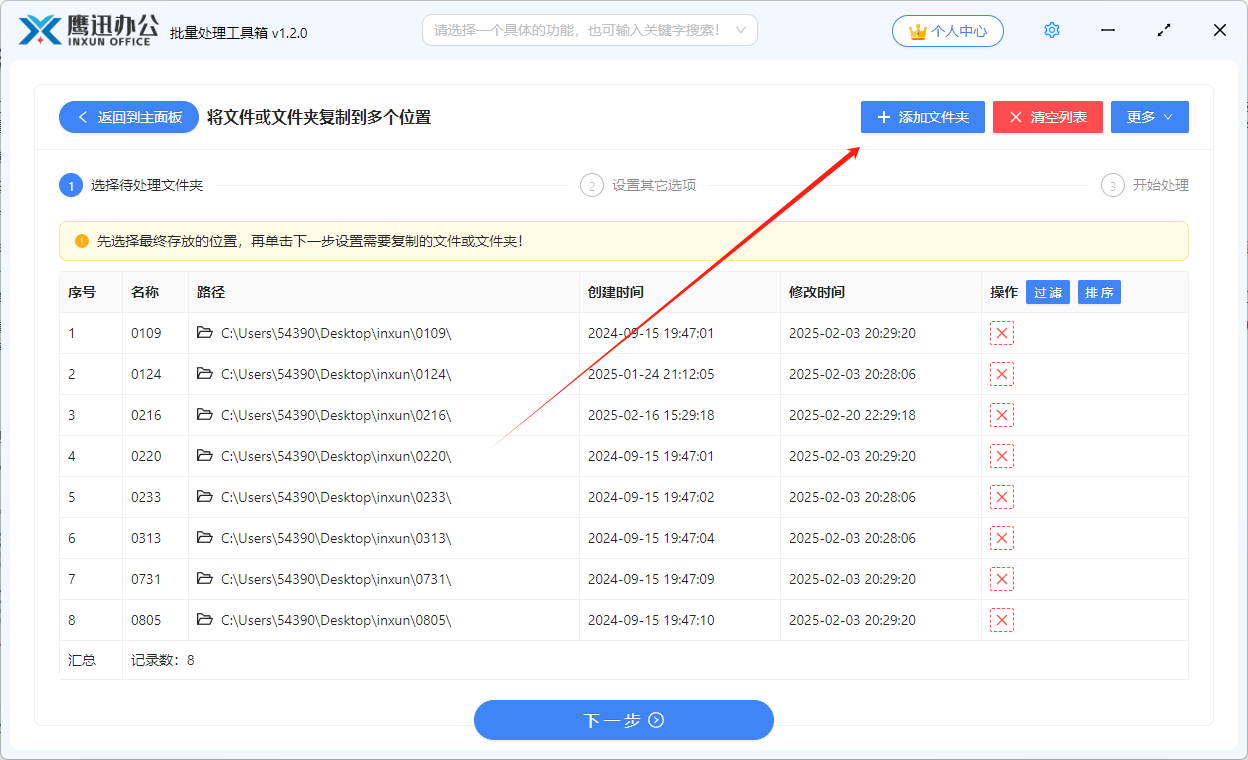 文件同时复制到多文件夹目标文件夹选择