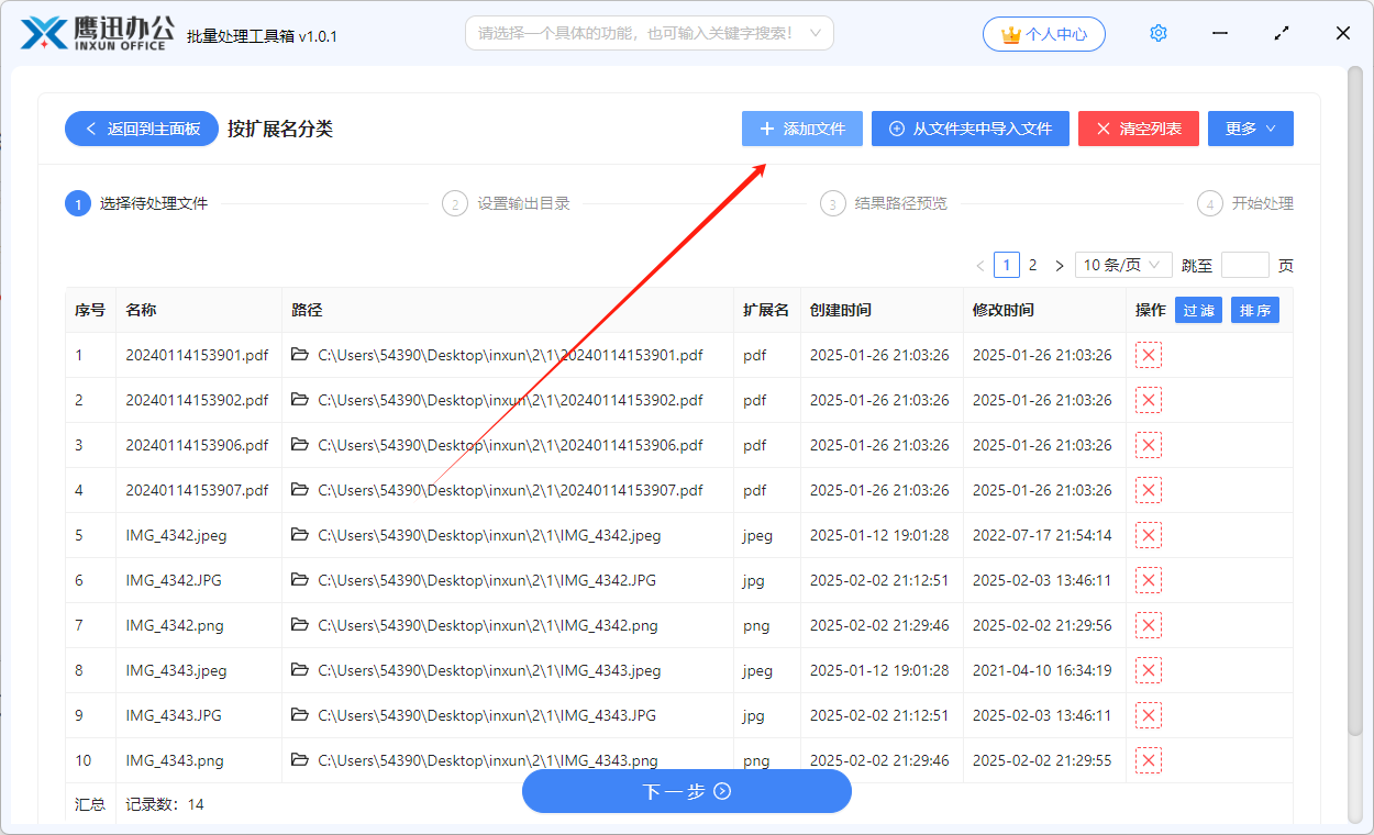 将文件按扩展名整理文件选择