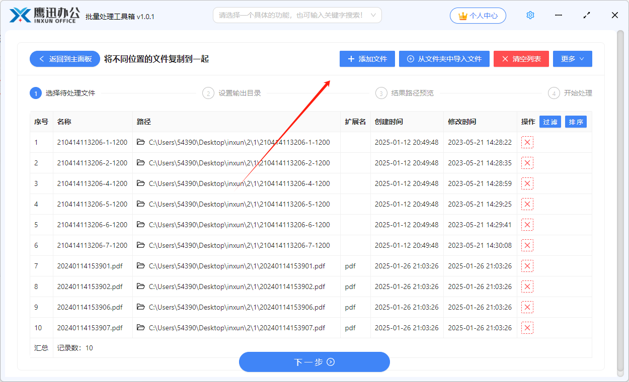 多个目录中的文件移动到一个文件夹文件选择