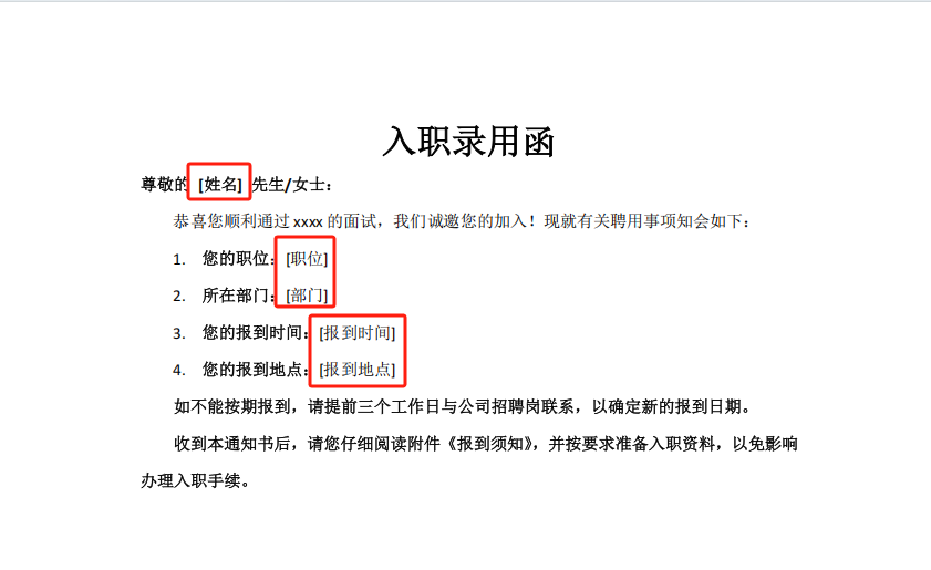 根据模板生成 PDF 文档生成文件内容预览