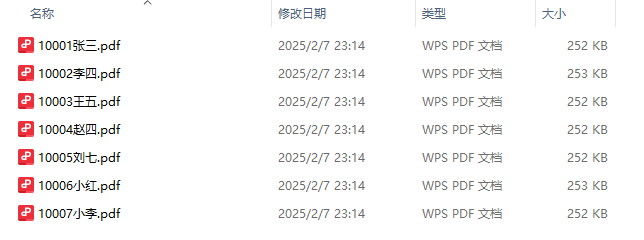 根据模板生成 PDF 文档数据准备