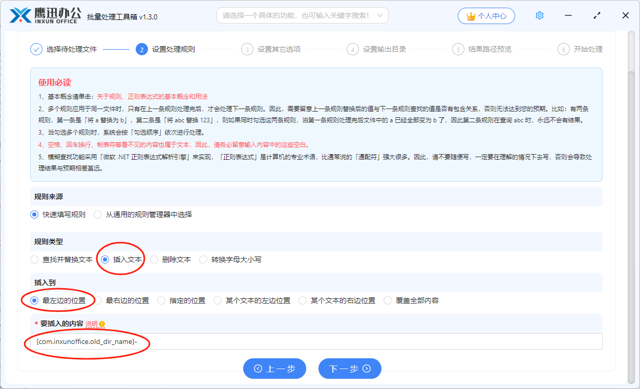 文件名前面添加所在文件夹的名称选项设置