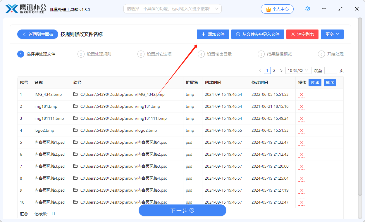 把文件夹的名称加在文件名称前面文件选择