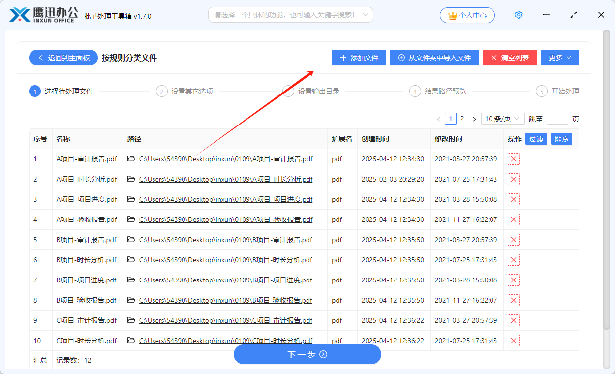 按创建时间对文件进行分类文件选择
