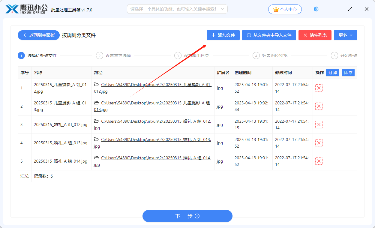 将图片按名称进行分类整理文件选择