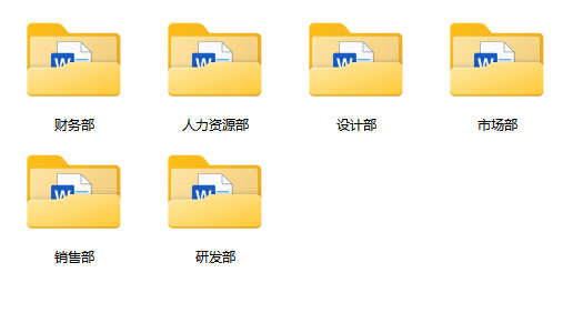 按文件夹合并word处理前