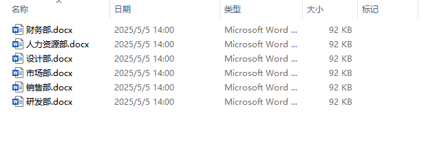多个文件夹内word分别合并成多个处理后